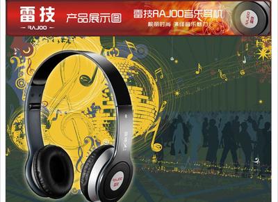 雷技音神X1加強版 音樂折疊頭戴式耳機，魔音耳機與電腦配件的性價比之選
